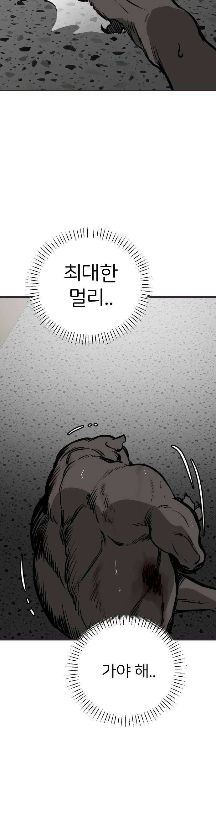 개같이 탈출 시즌2 12화 51