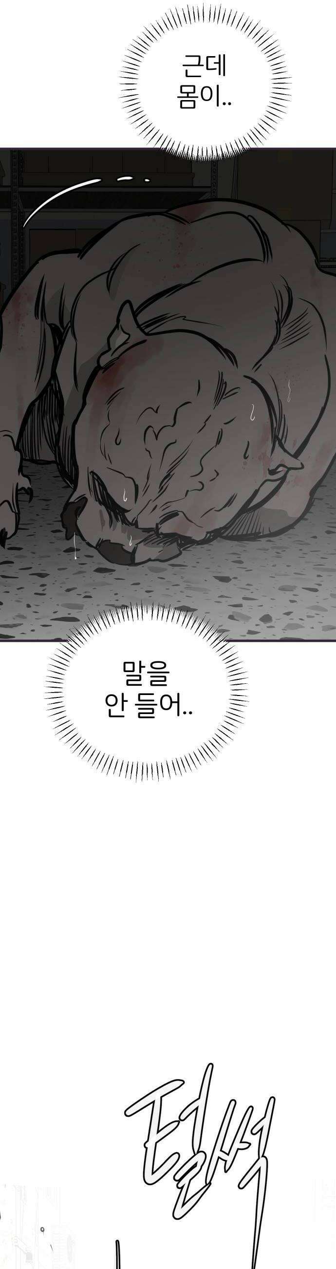개같이 탈출 시즌2 12화 52