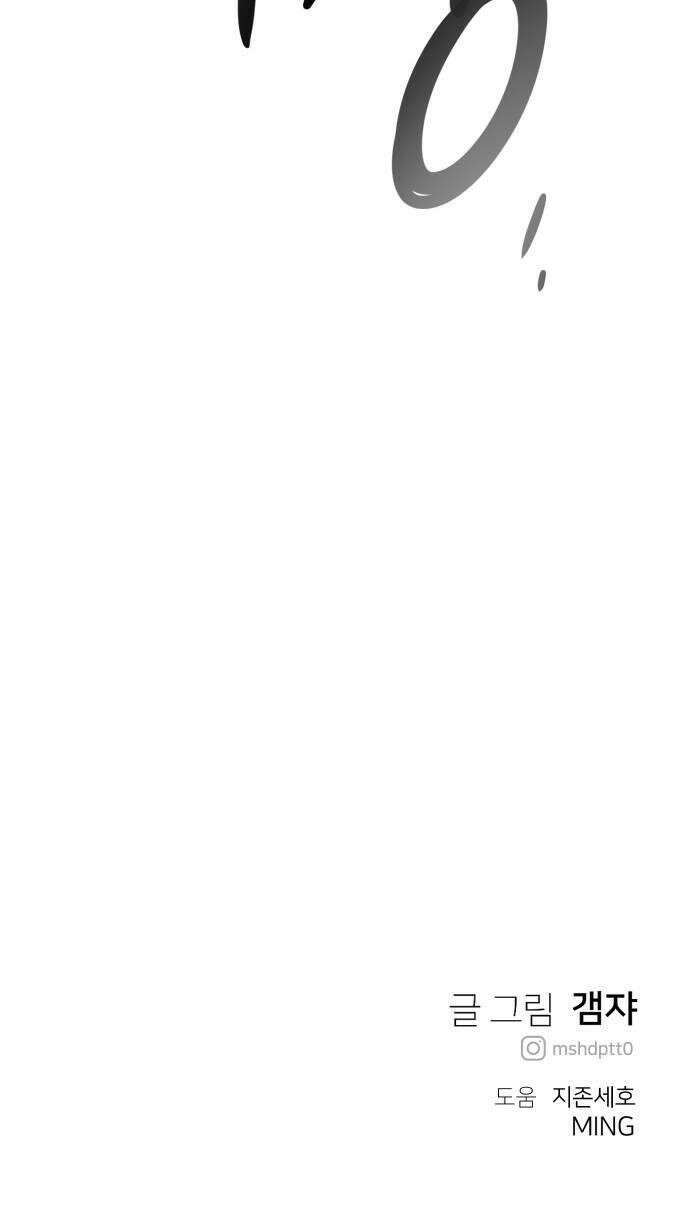 개같이 탈출 시즌2 12화 57