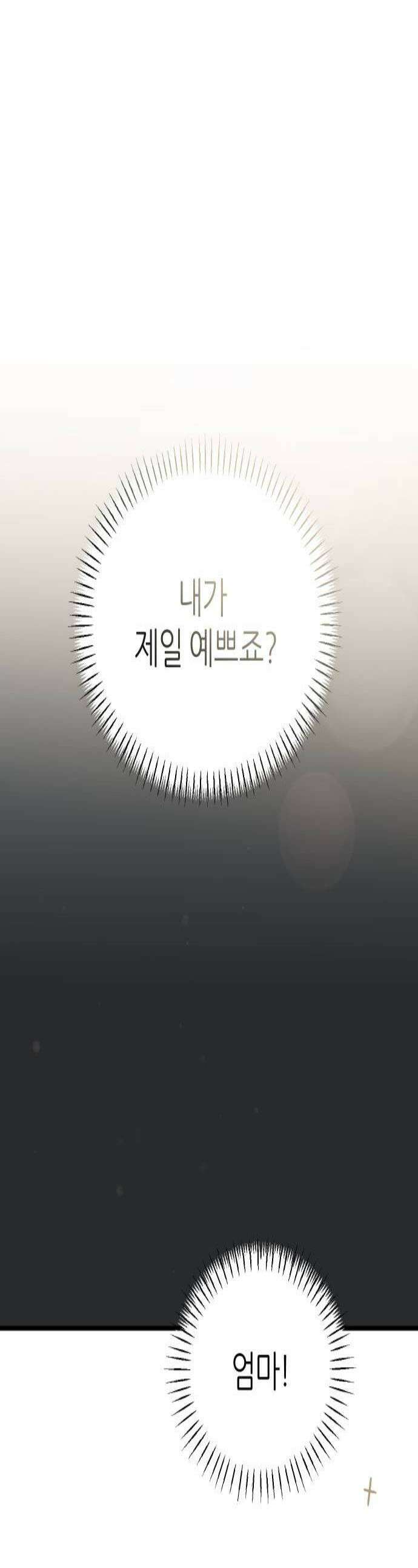 개같이 탈출 시즌2 22화 1