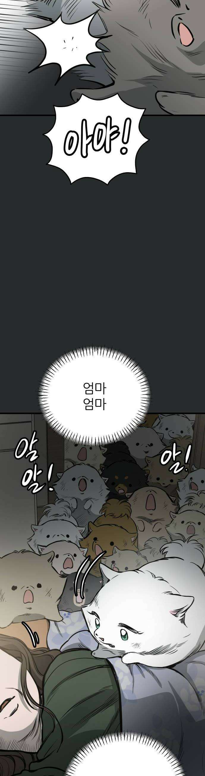 개같이 탈출 시즌2 22화 8