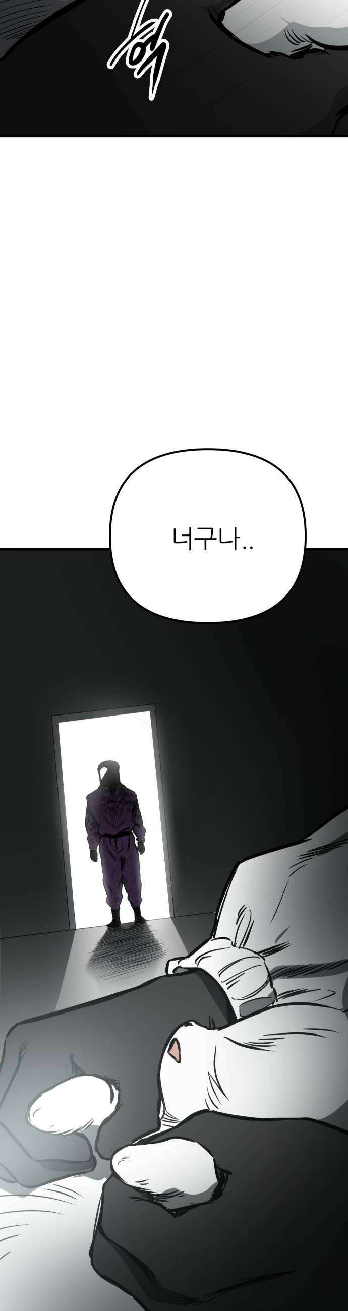 개같이 탈출 시즌2 22화 14