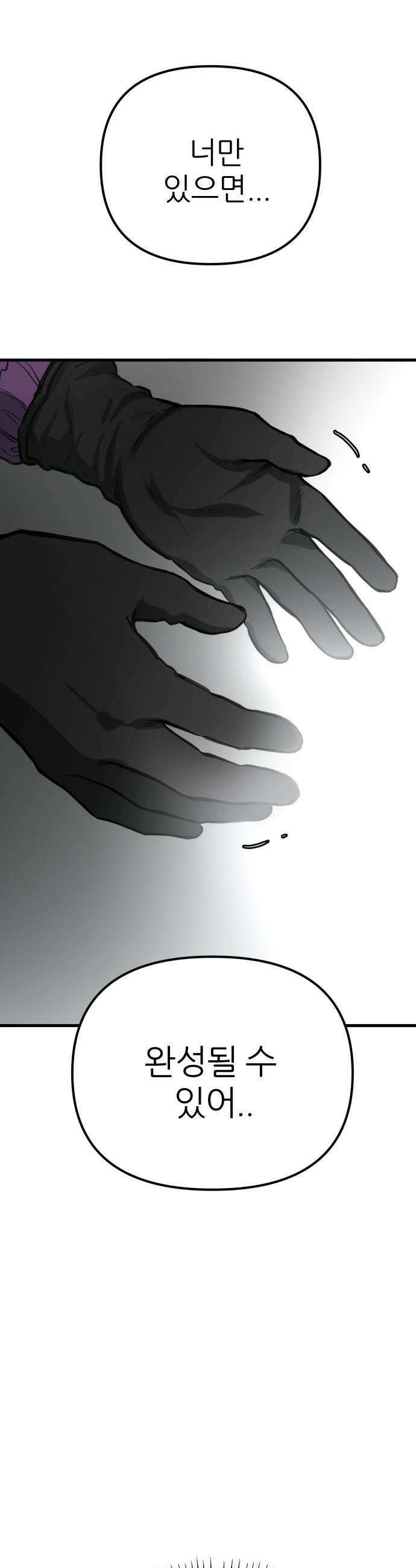 개같이 탈출 시즌2 22화 16