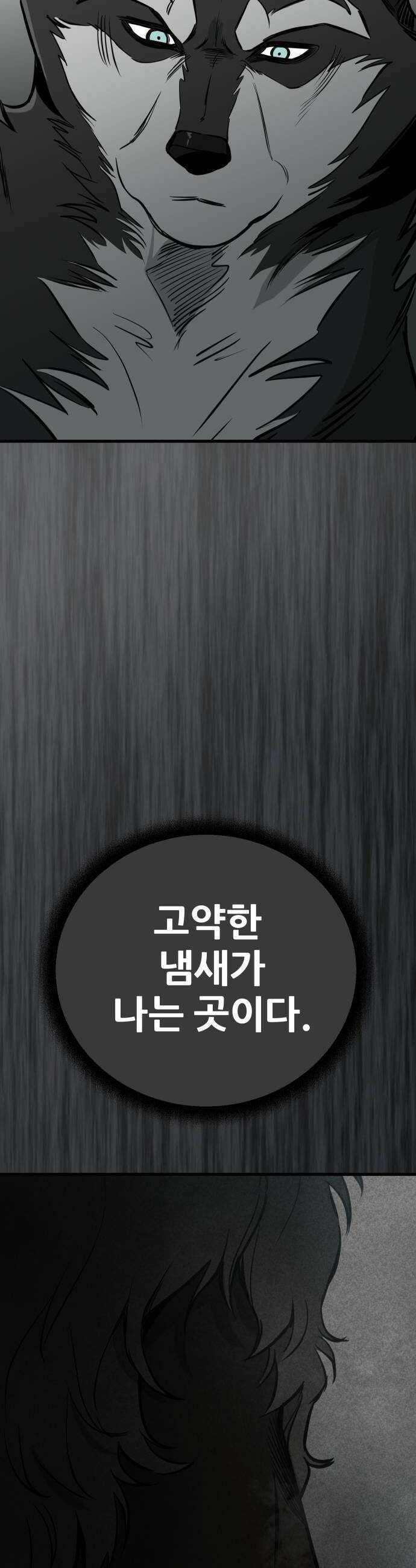 개같이 탈출 시즌2 22화 22