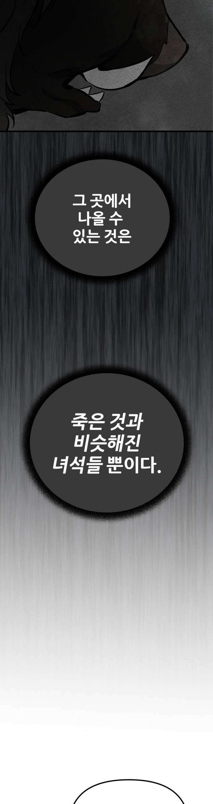 개같이 탈출 시즌2 22화 23