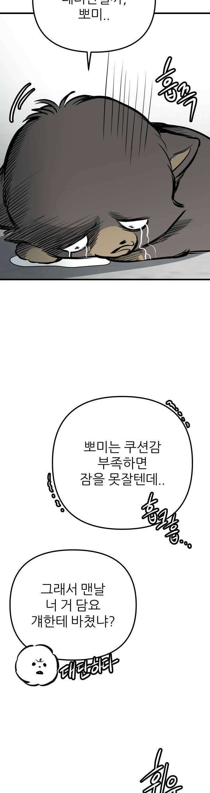 개같이 탈출 시즌2 22화 30