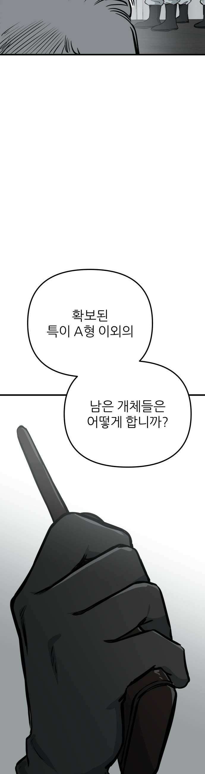 개같이 탈출 시즌2 22화 33