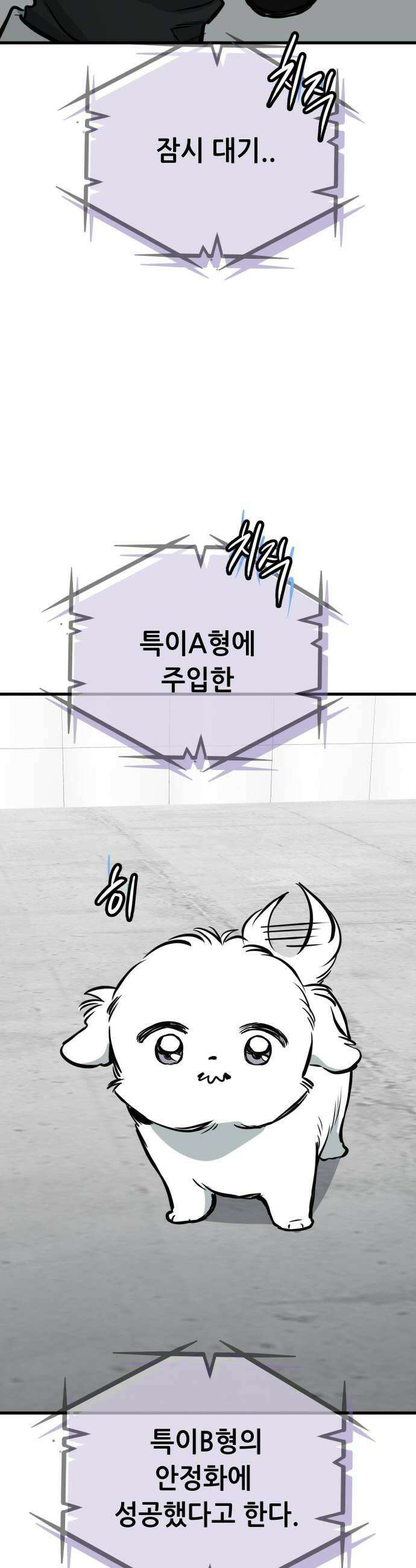 개같이 탈출 시즌2 22화 34