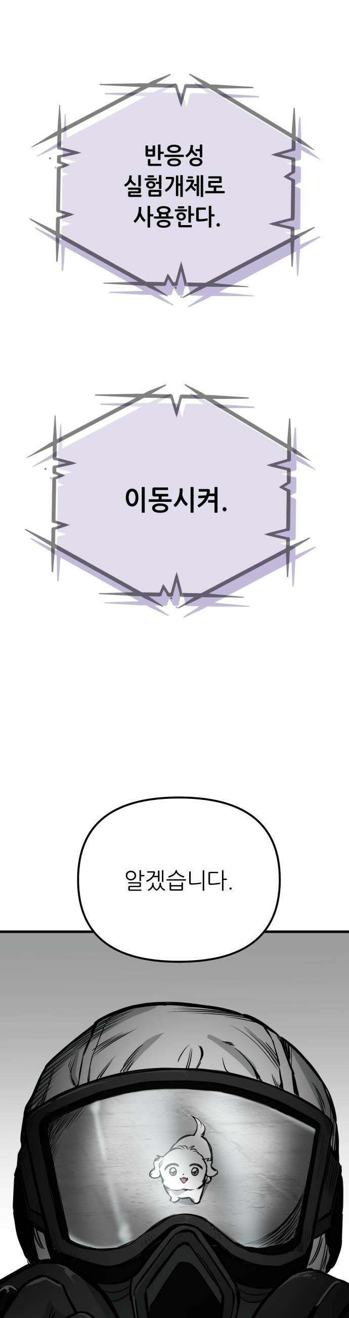 개같이 탈출 시즌2 22화 36