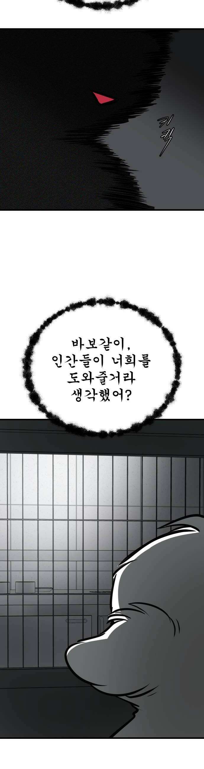 개같이 탈출 시즌2 22화 54