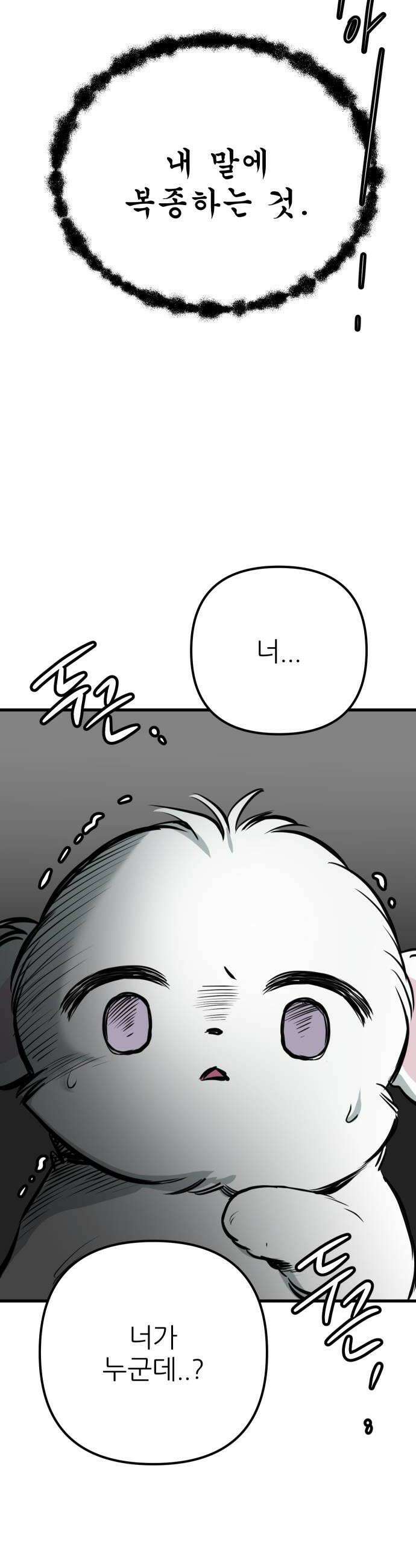 개같이 탈출 시즌2 22화 60