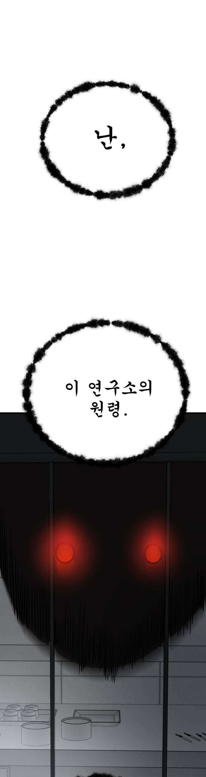 개같이 탈출 시즌2 22화 61