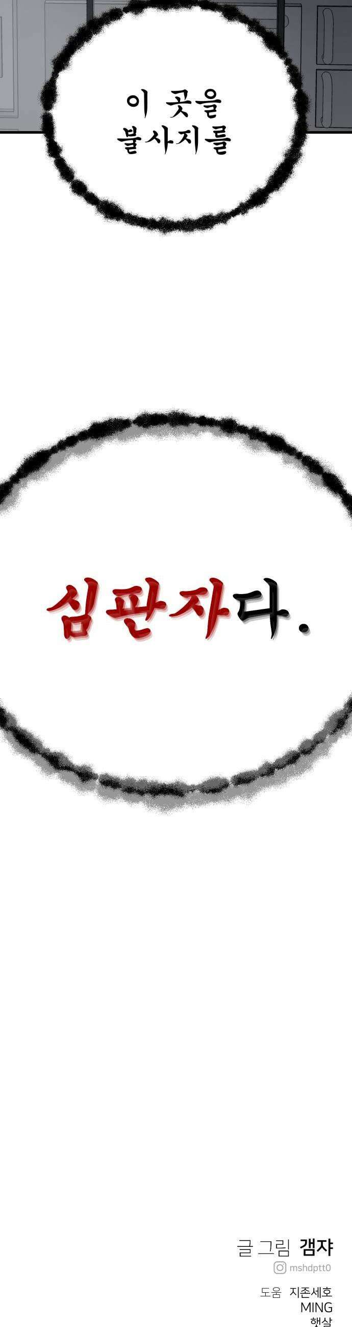 개같이 탈출 시즌2 22화 62