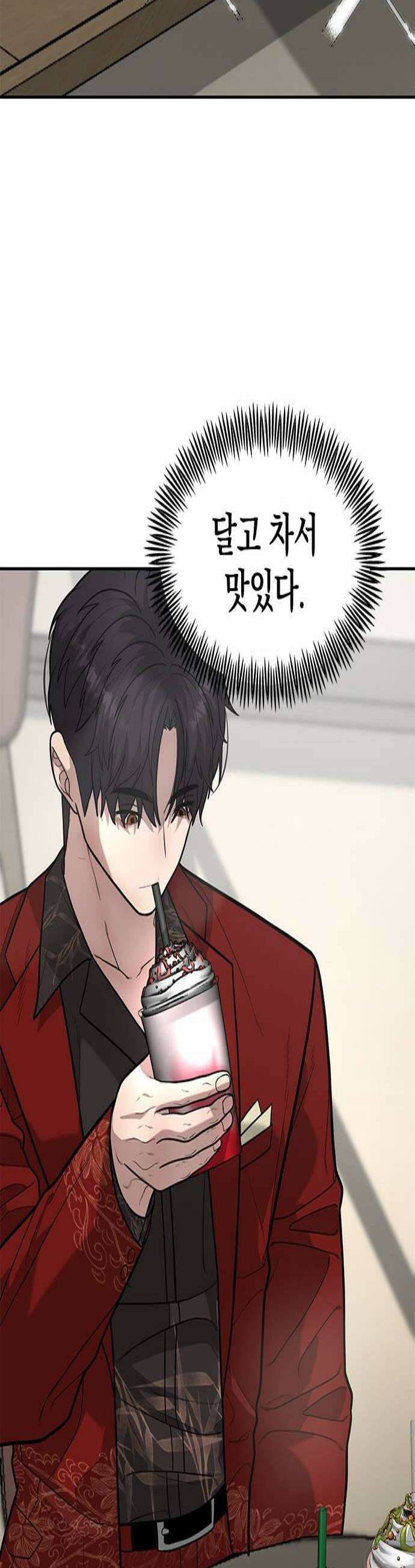 애드립의 신 9화 3