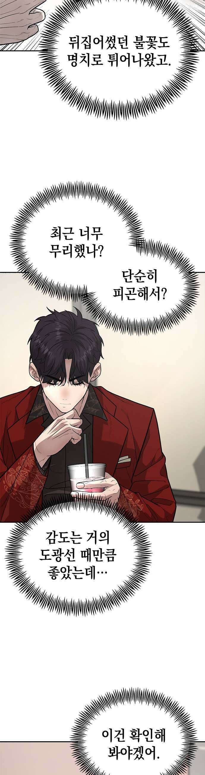 애드립의 신 9화 7