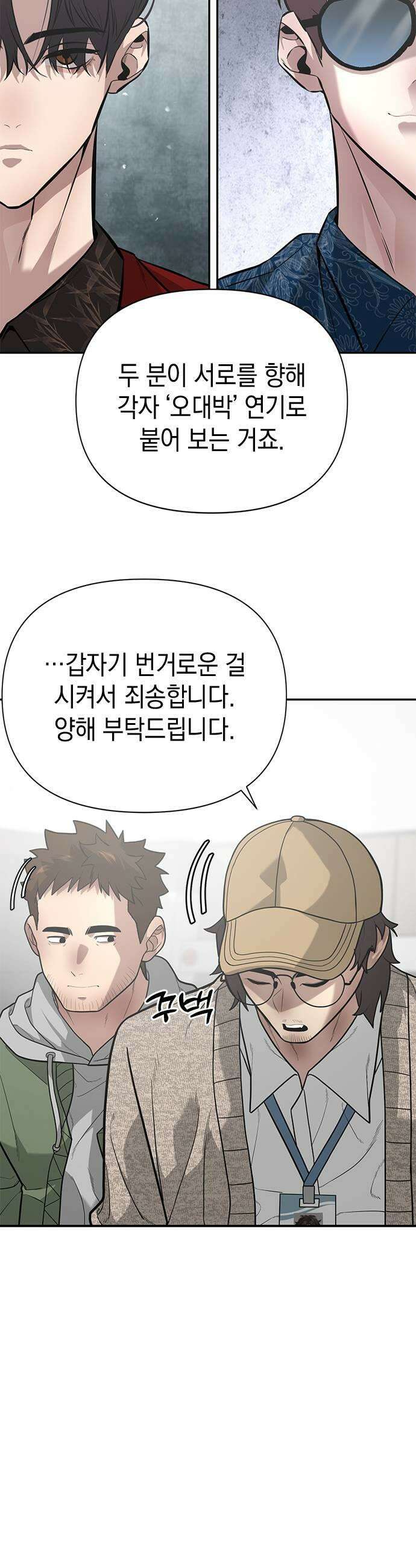 애드립의 신 9화 13