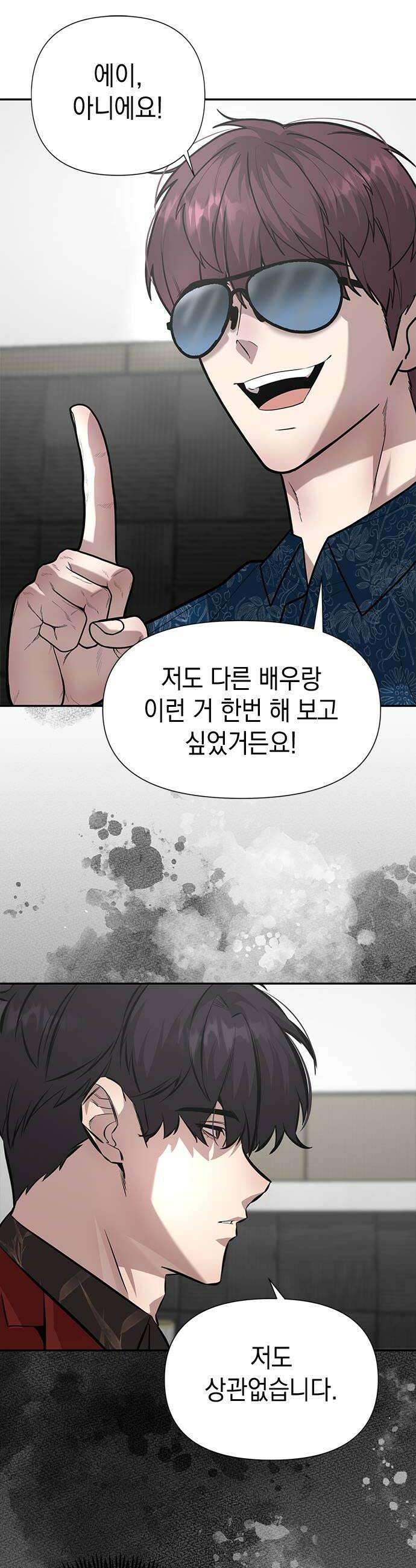애드립의 신 9화 14
