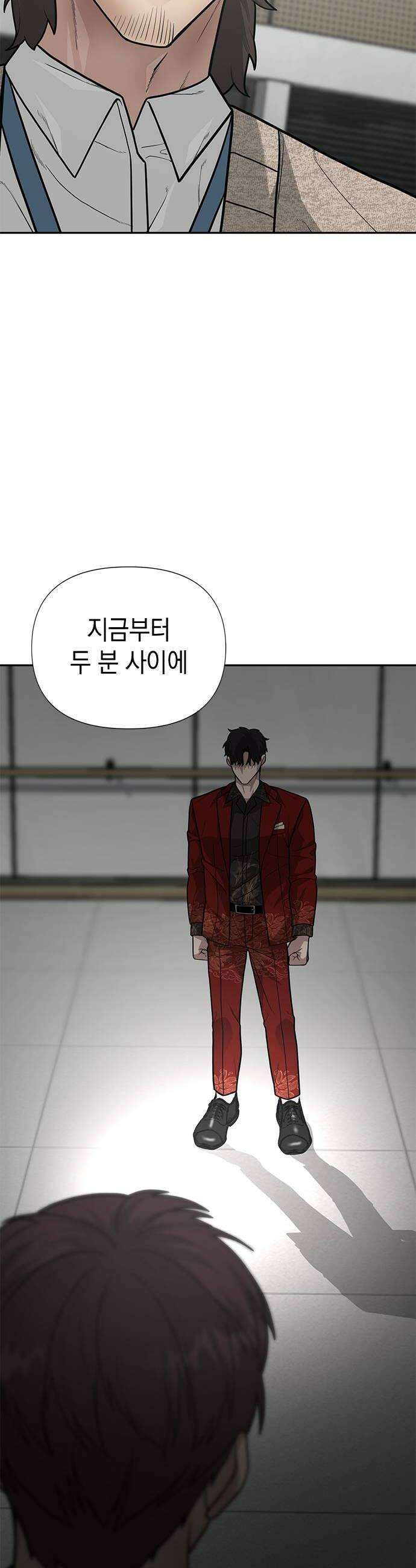 애드립의 신 9화 18