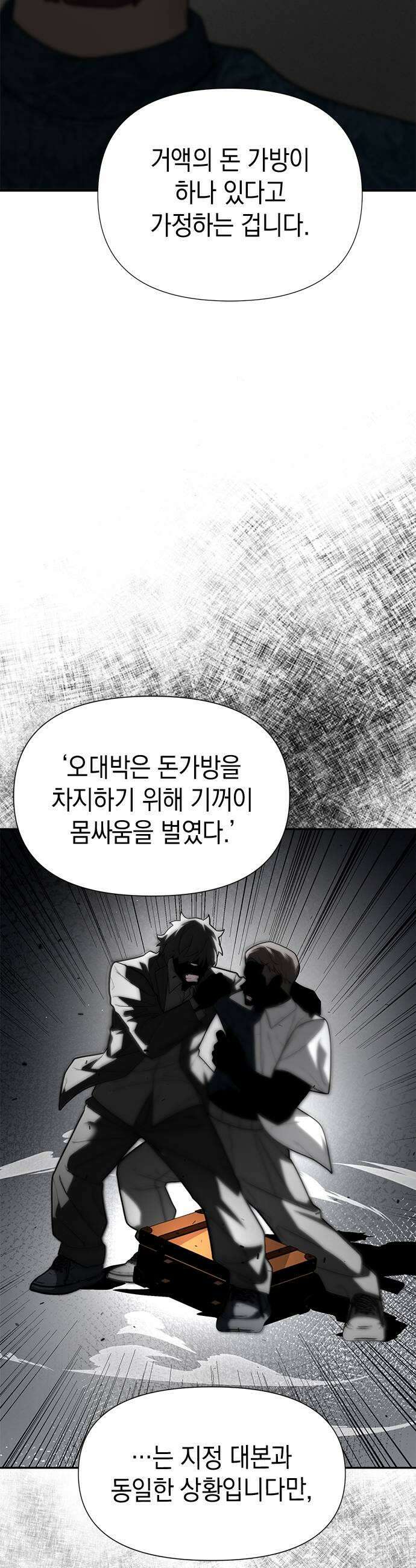 애드립의 신 9화 19