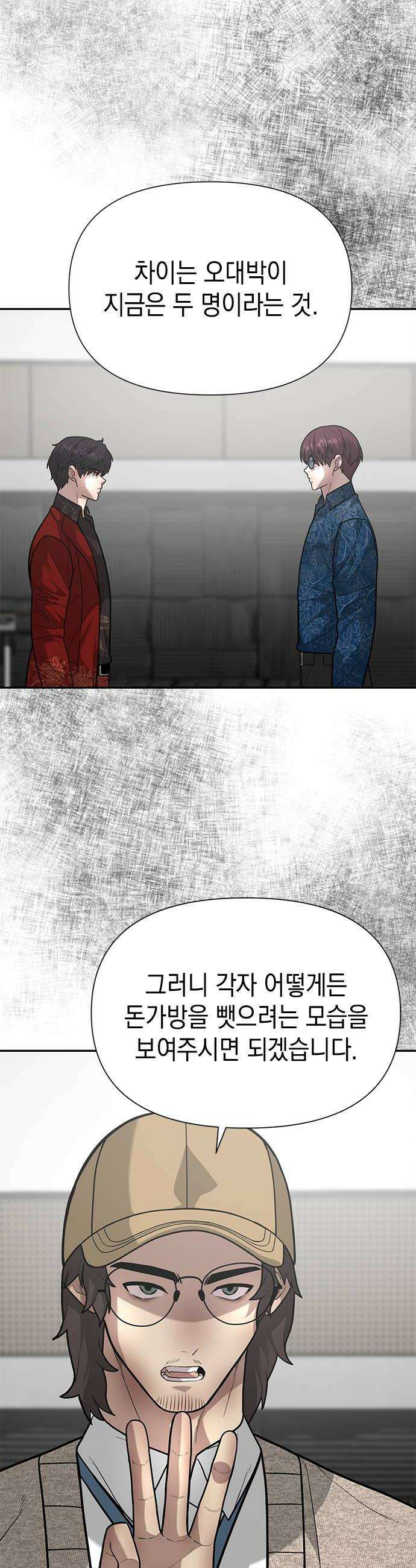 애드립의 신 9화 20