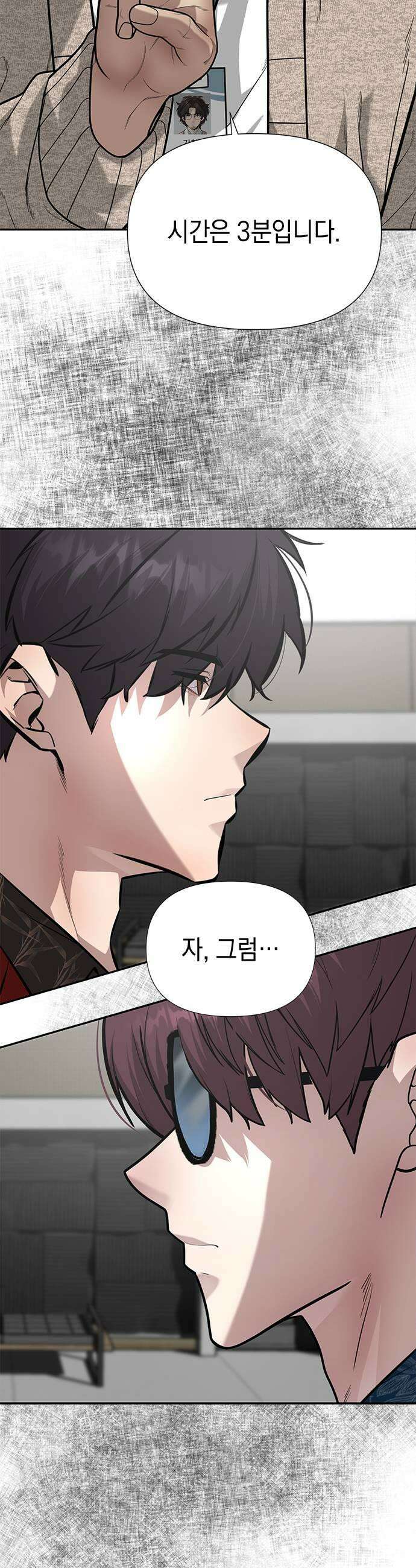 애드립의 신 9화 21