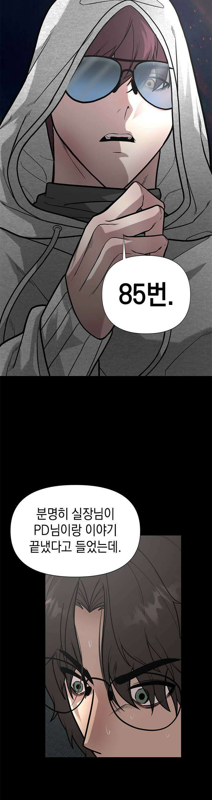 애드립의 신 9화 25