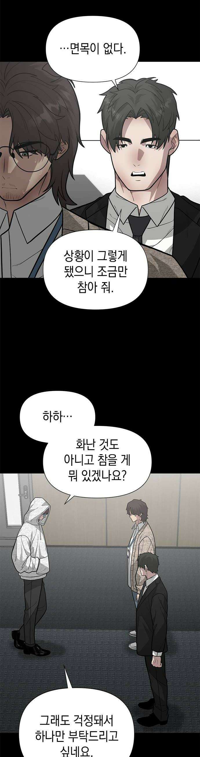 애드립의 신 9화 26