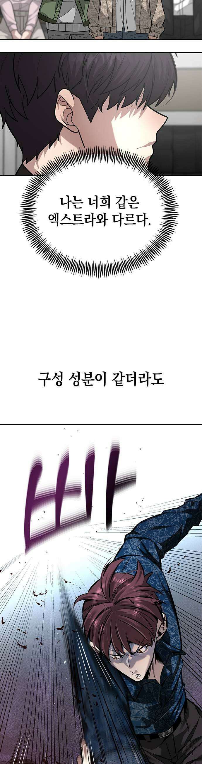 애드립의 신 9화 33