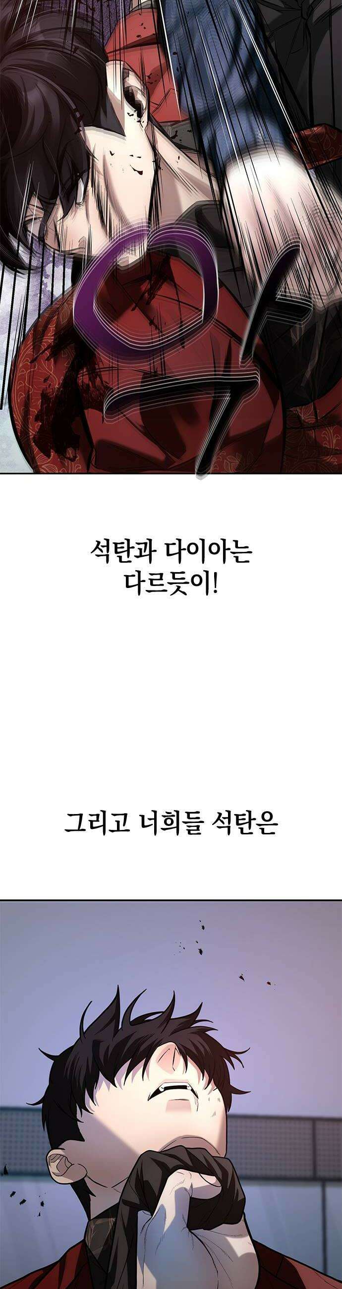 애드립의 신 9화 34