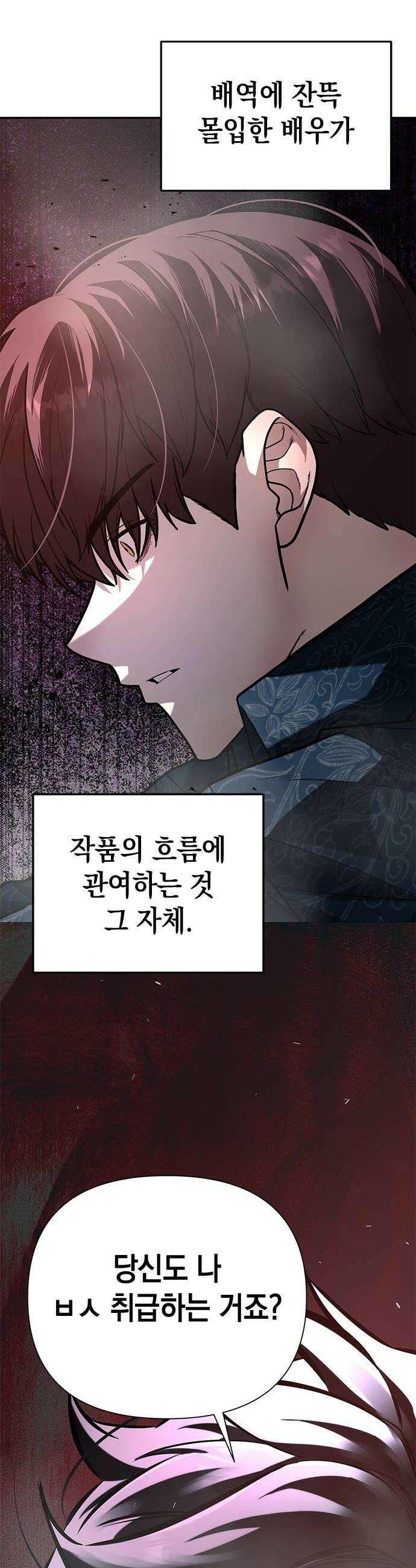 애드립의 신 9화 38