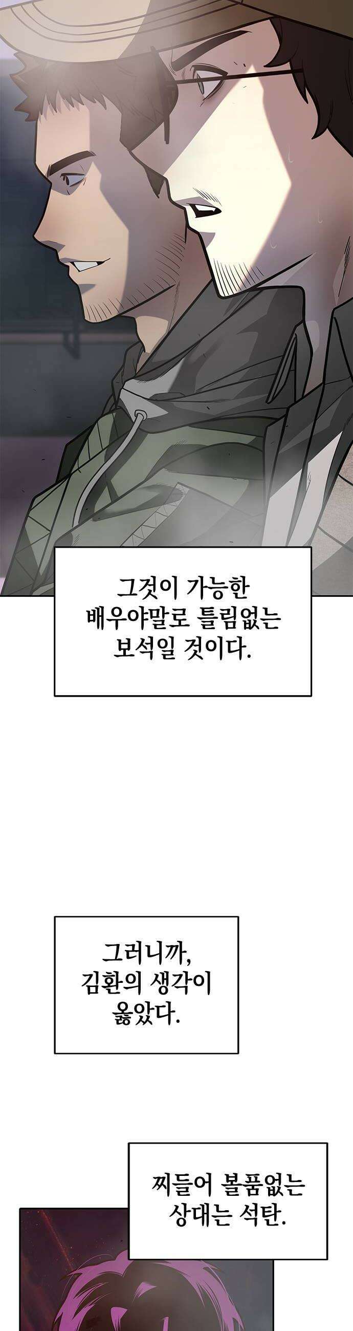 애드립의 신 9화 42