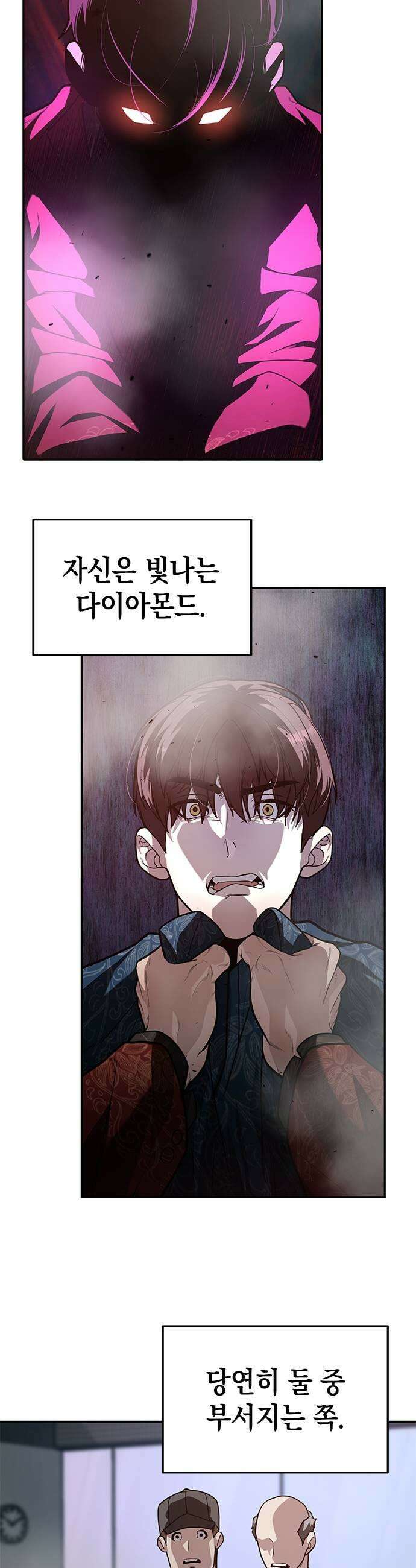 애드립의 신 9화 43