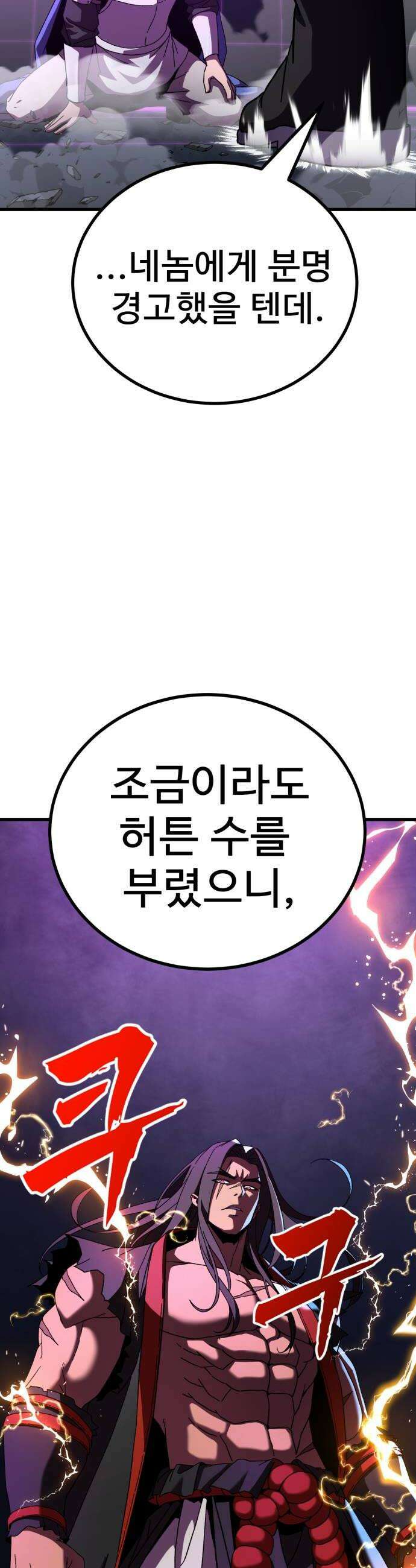 언스탯 18화 6