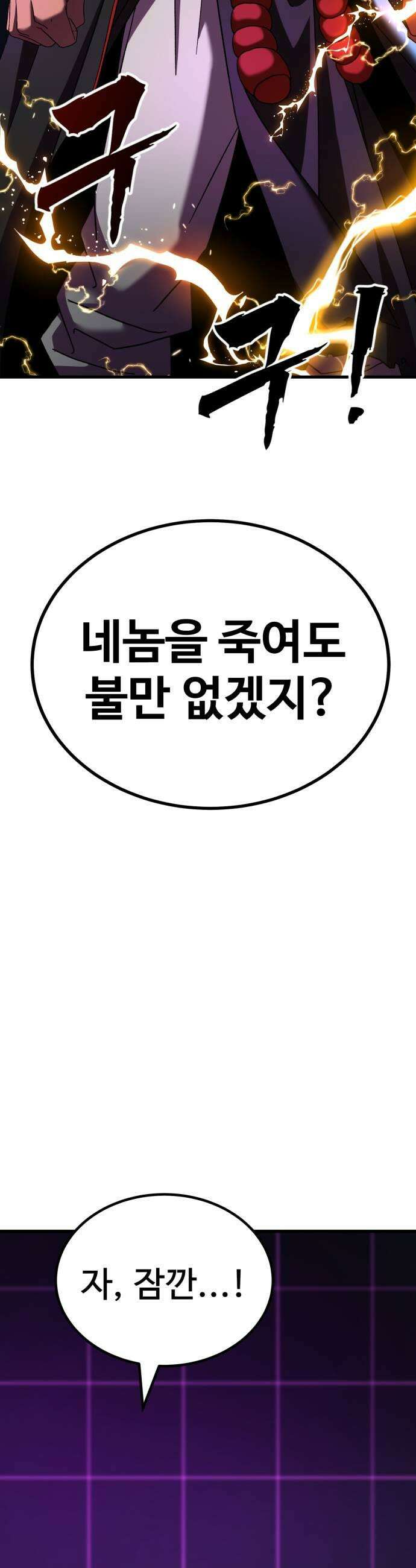 언스탯 18화 7