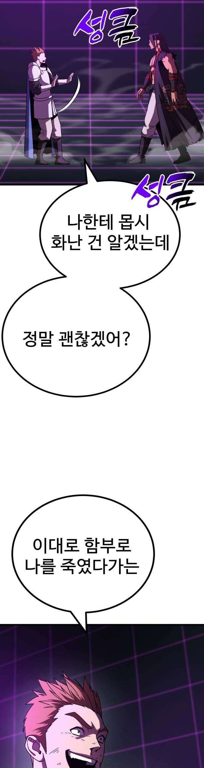 언스탯 18화 8