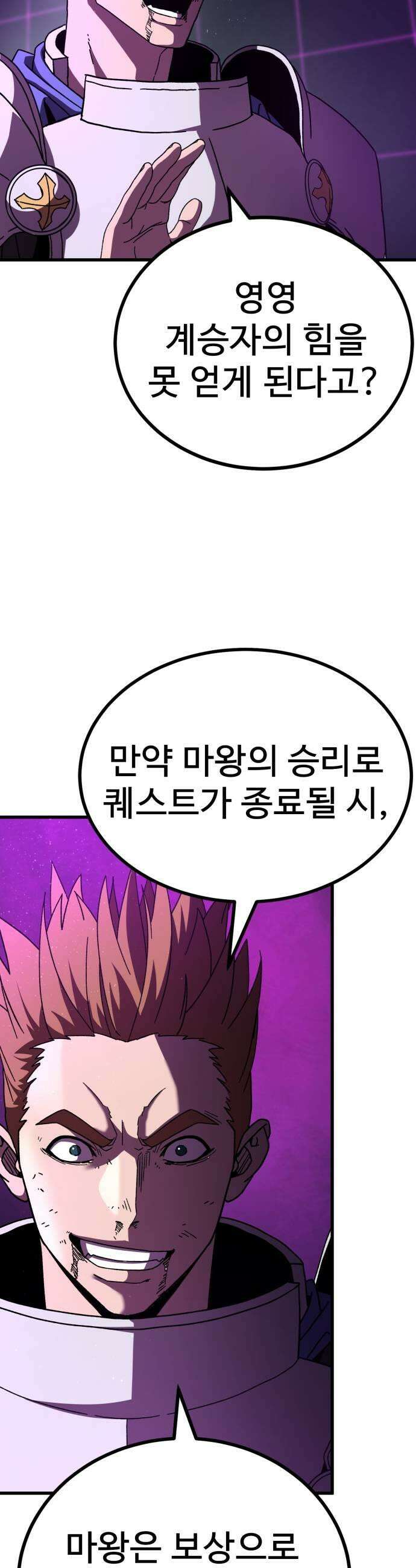 언스탯 18화 9