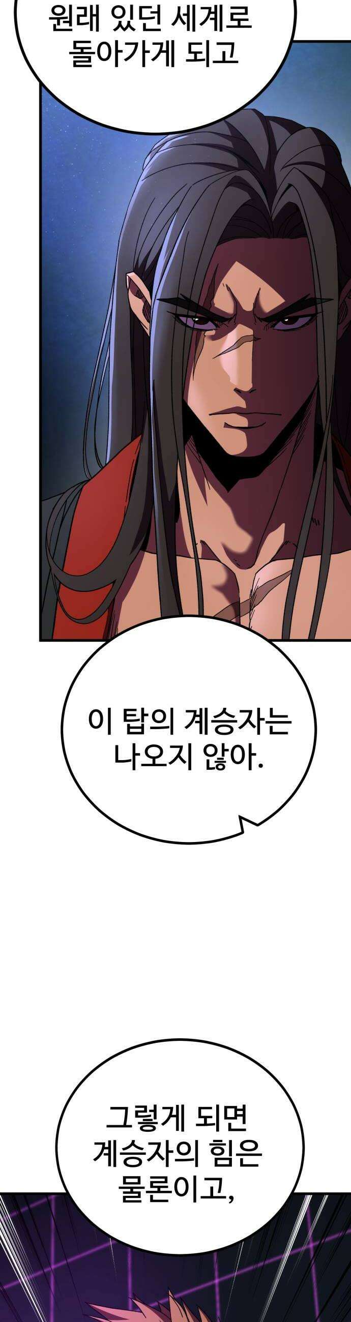 언스탯 18화 10