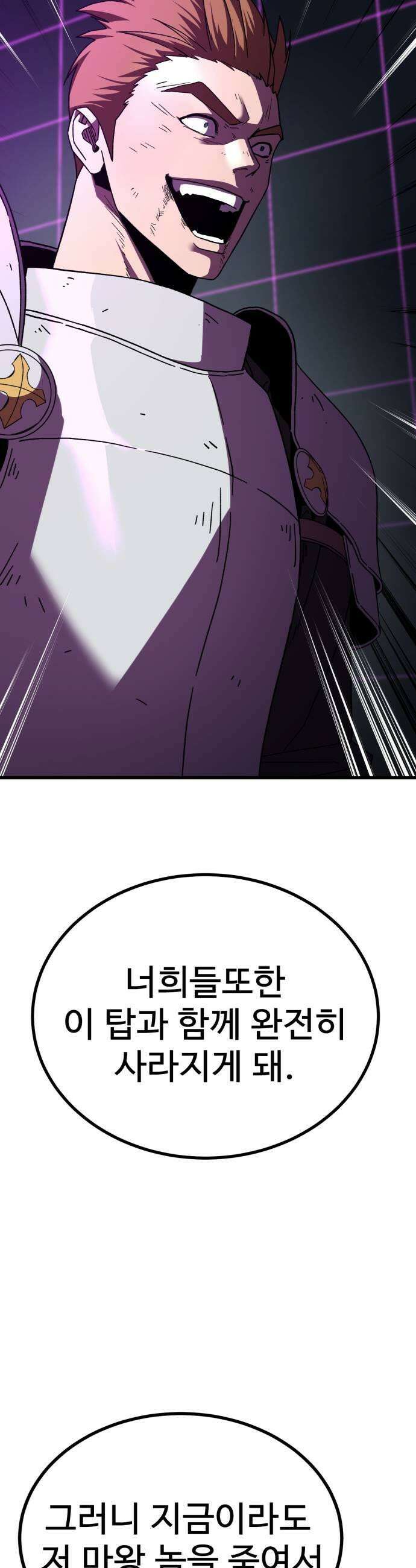 언스탯 18화 11