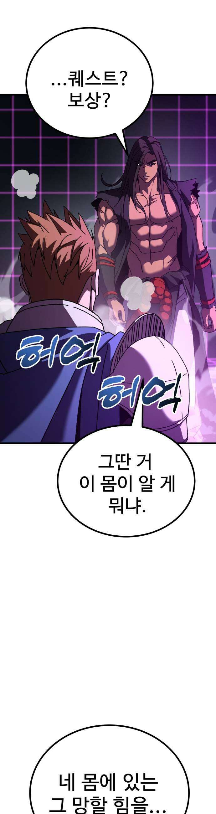 언스탯 18화 15