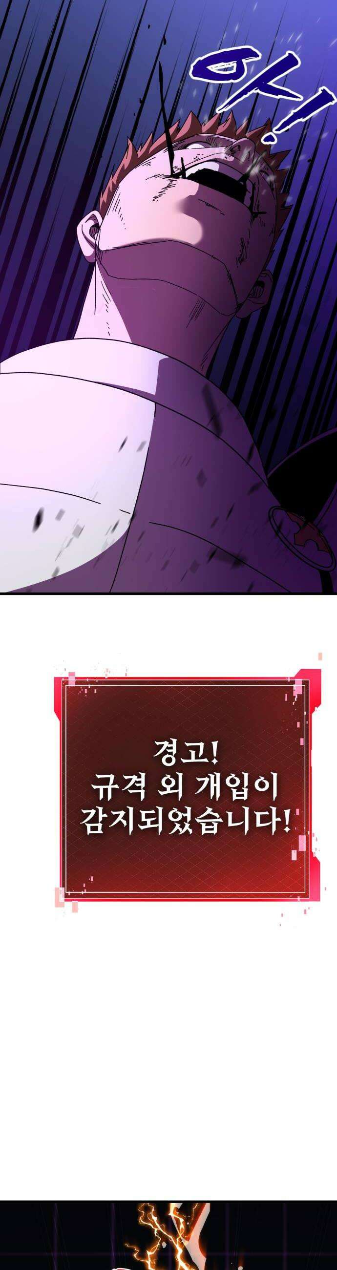언스탯 18화 20