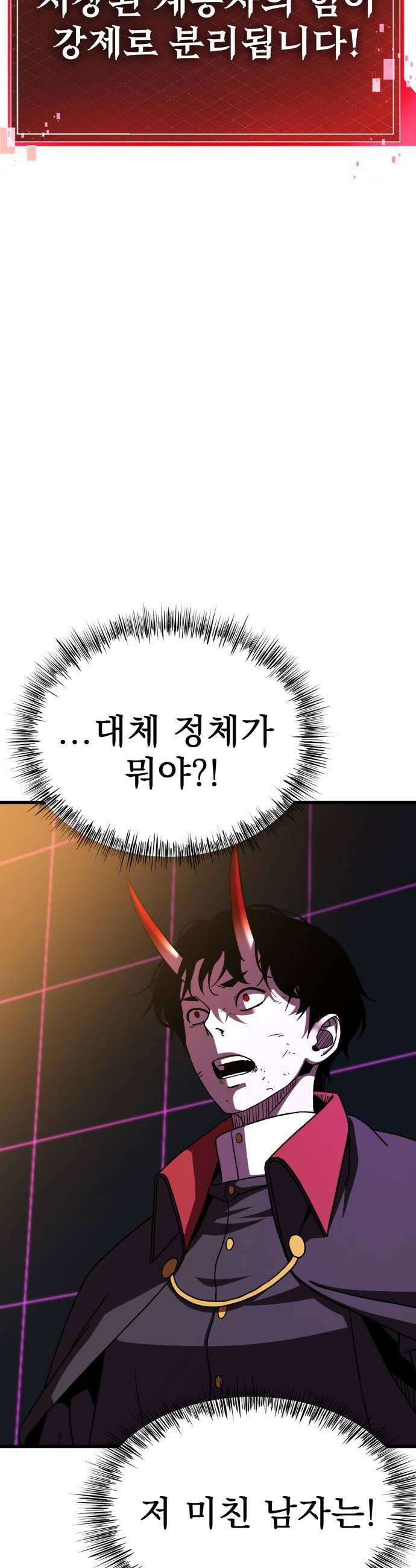 언스탯 18화 22