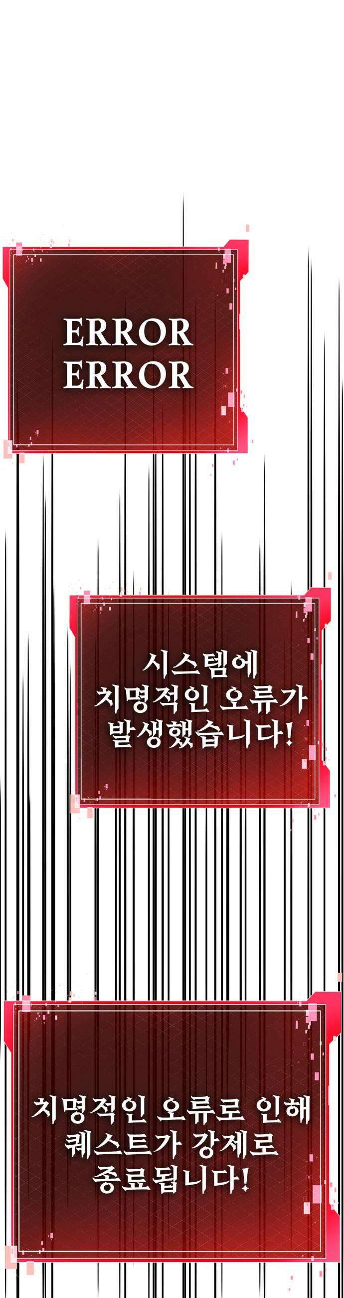 언스탯 18화 25