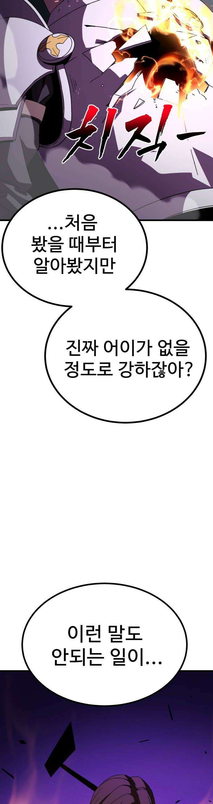 언스탯 18화 28