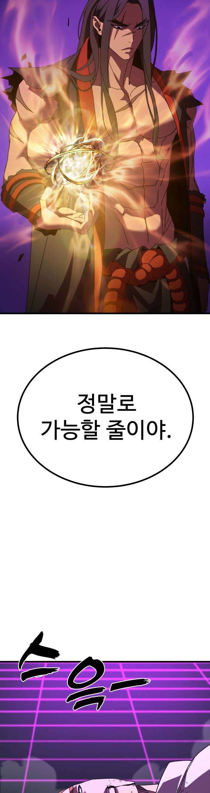 언스탯 18화 29