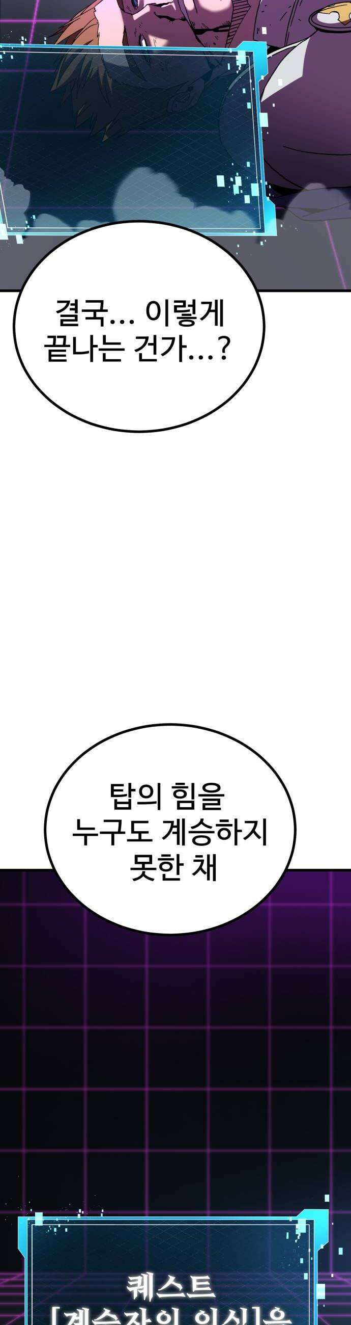 언스탯 18화 30