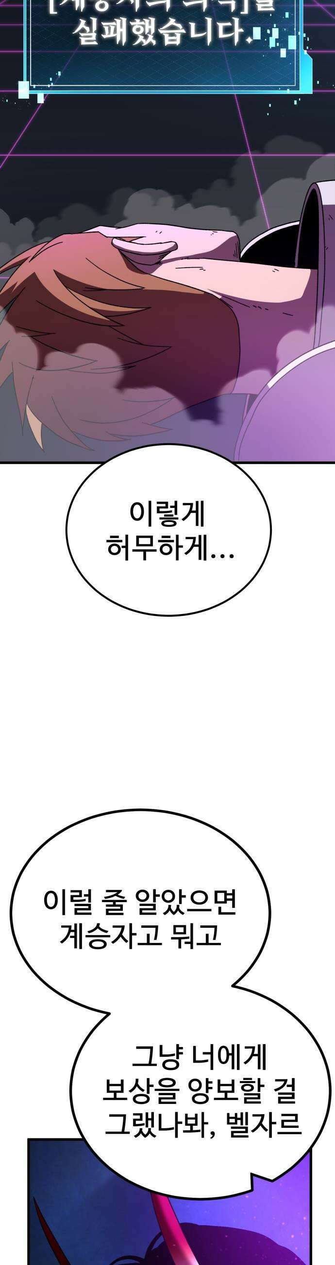 언스탯 18화 31