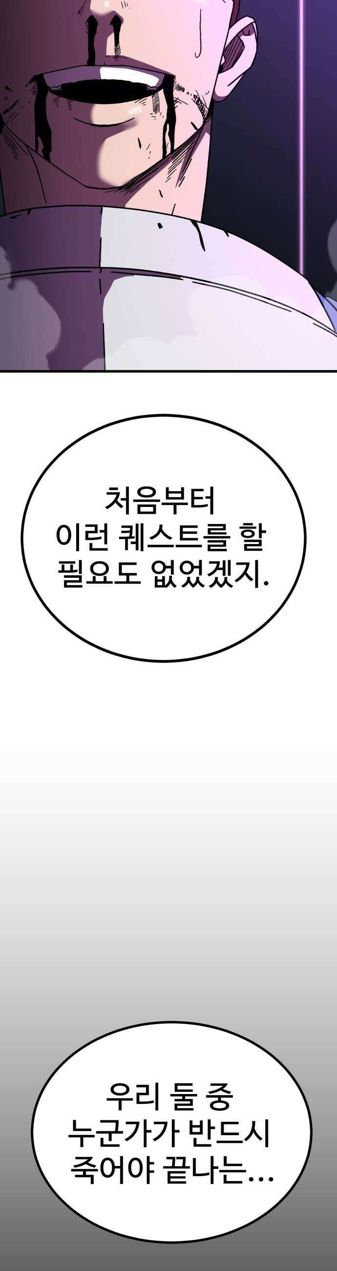 언스탯 18화 33