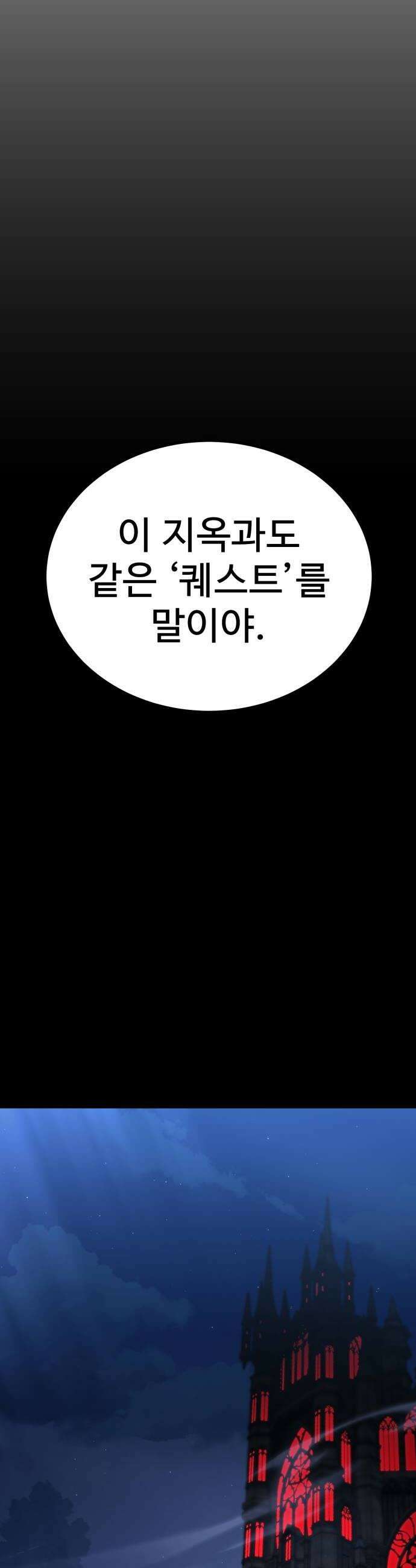 언스탯 18화 34