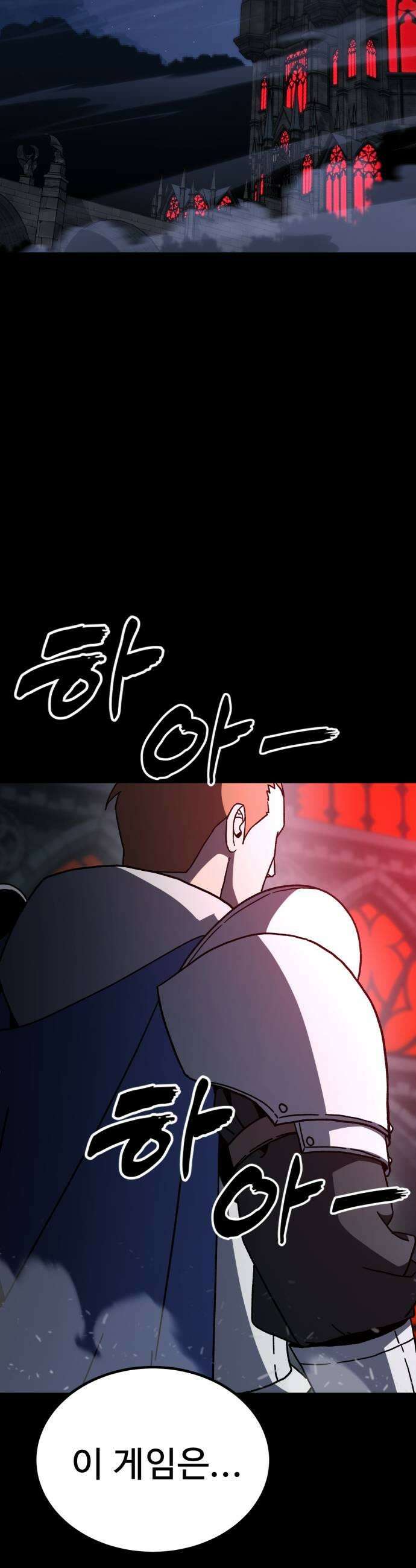 언스탯 18화 35