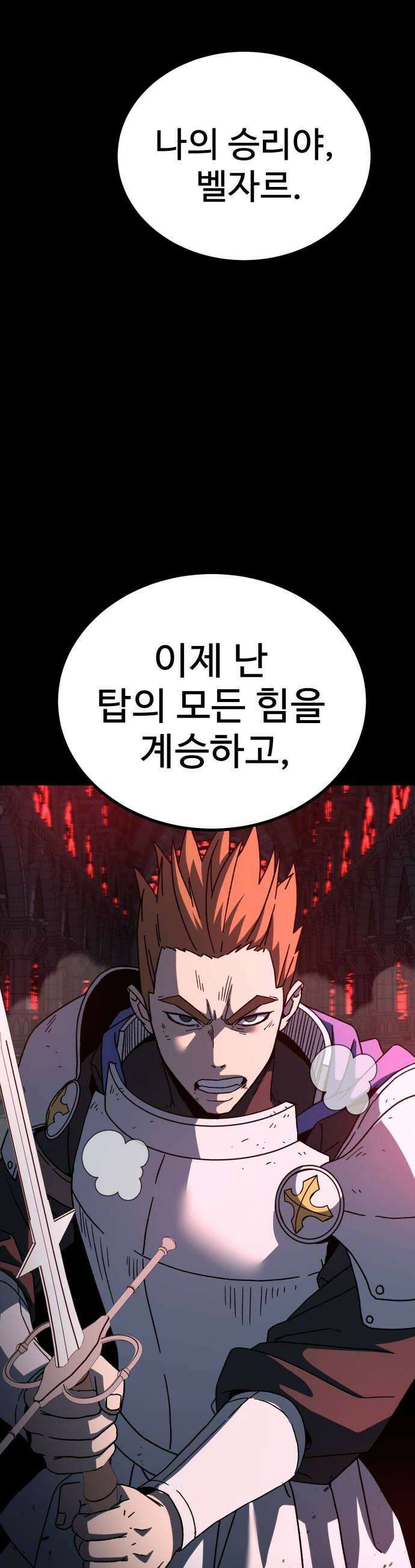 언스탯 18화 36